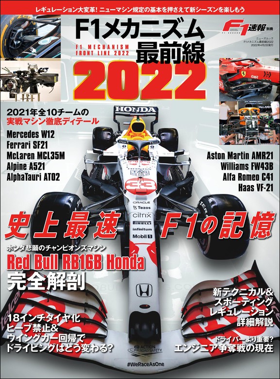 別注 F1速報 総集編 10冊セット - 雑誌