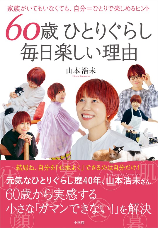 たるみはメイクでなくせます! 「3本の線」で顔を建て直す - 住まい