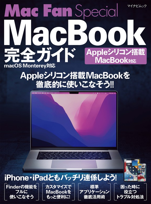 Mac Book Air & Proマスターブック OS Ⅹ Yosemite… - コンピュータ・IT