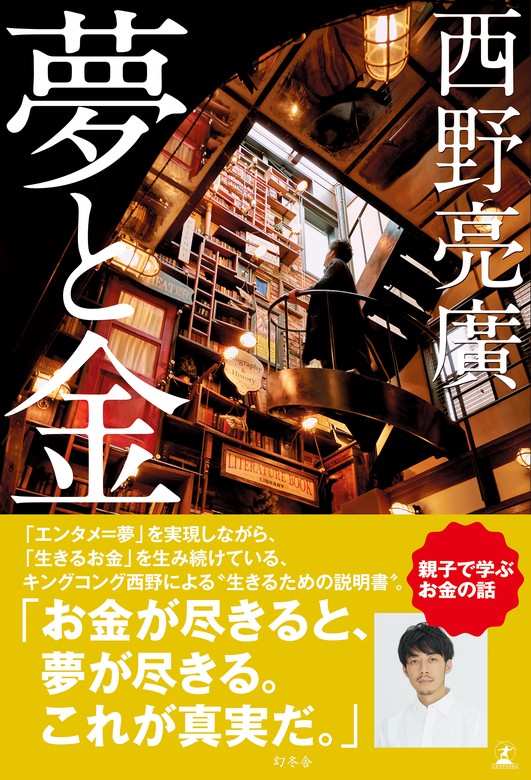 ゴミ人間 日本中から笑われた夢がある - その他