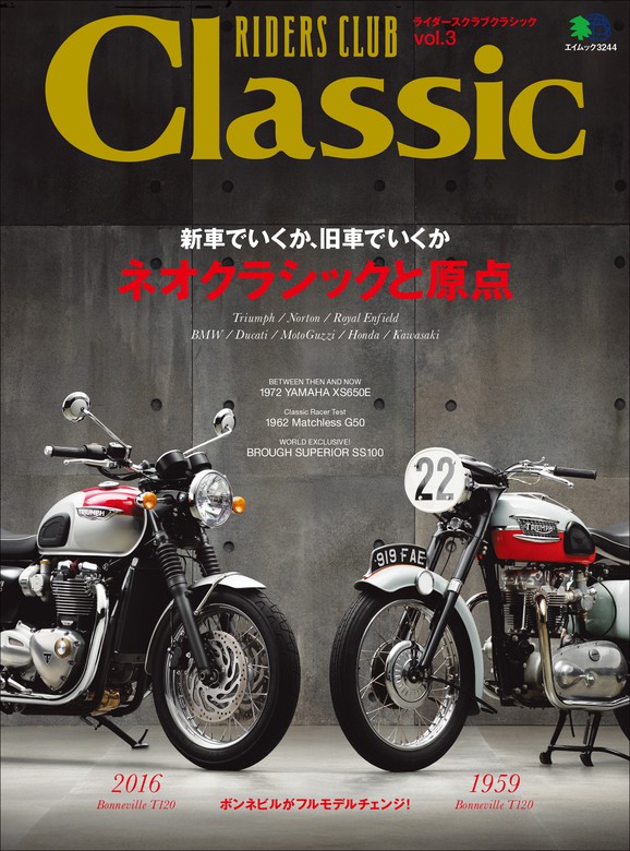 RIDERS CLUB NO.456〜464 2012年 10冊セット-