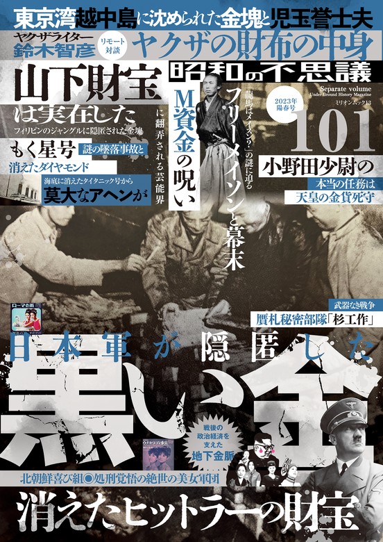 月刊『文学新聞』（1～30号の中、7・20・21・28号欠）+号外（大会特集）昭和21年11月1日発行 新日本文学会 - 雑誌