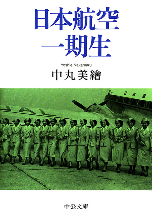 鍵盤の天皇 : 井口基成とその血族 - 文学・小説