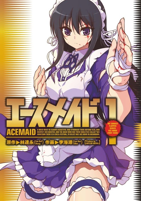 エースメイド 1 マンガ 漫画 李海源 林達永 Mfコミックス フラッパーシリーズ 電子書籍試し読み無料 Book Walker