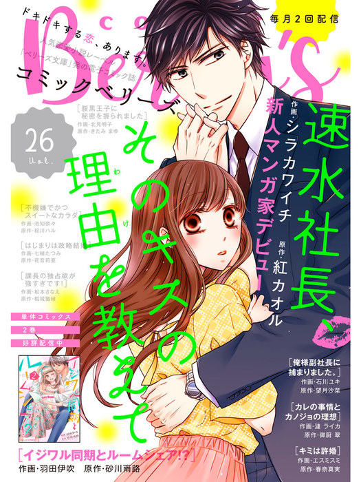 Comic Berry S Vol 26 マンガ 漫画 Comic Berry S編集部 Comic Berry S 電子書籍試し読み無料 Book Walker