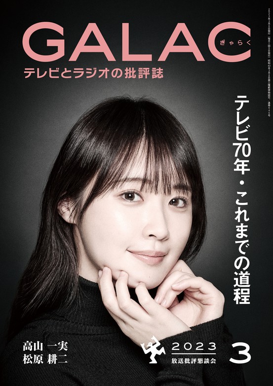 SPUR シュプール NewJeans 2023年3月号 - 女性情報誌