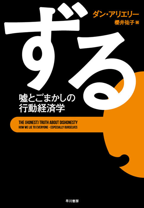 実験経済学・行動経済学15講