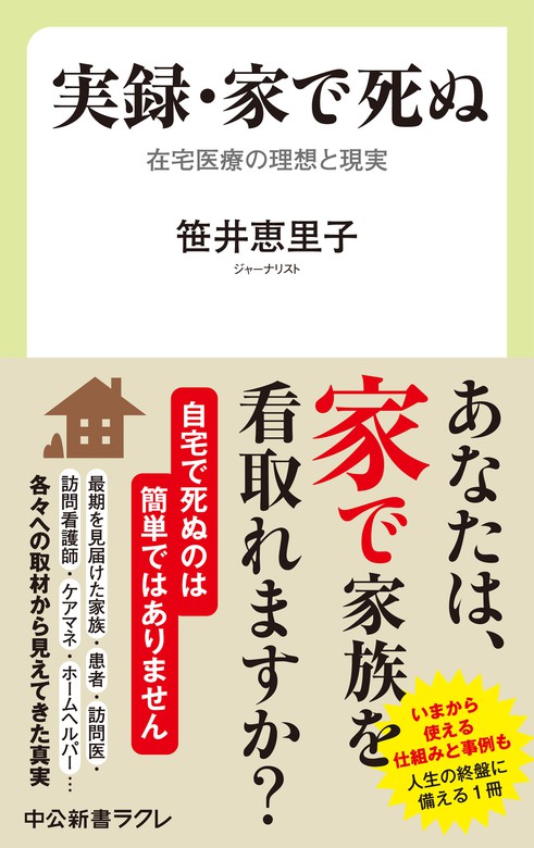 最大53％オフ！ 人生を変えるセックス 愛と性の相談室 幻冬舎新書