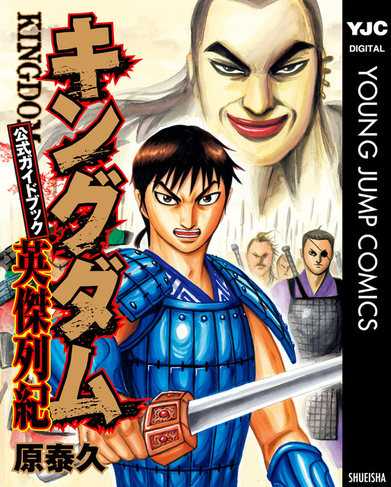 ブラウン×ピンク キングダム漫画1〜65巻+覇道列紀・英傑列紀 - 通販