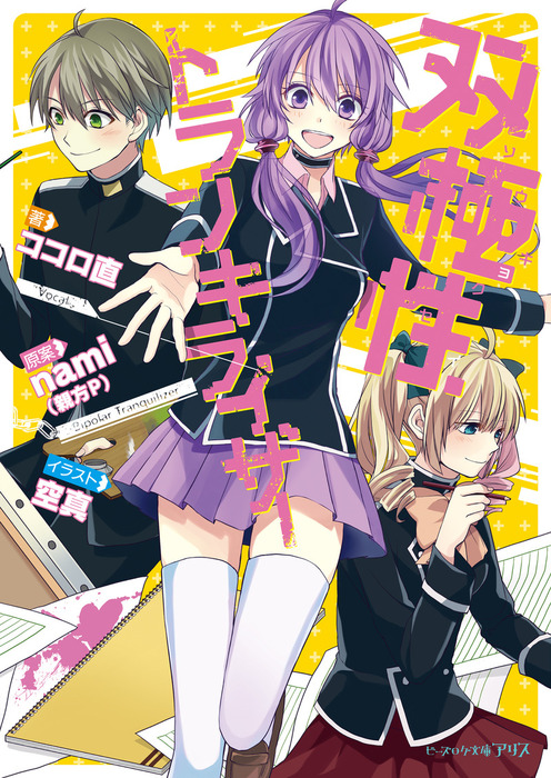 悪役 令嬢 として ヒロイン と 婚約 者 を くっつけ よう と 思う の です が うまく いきま せん