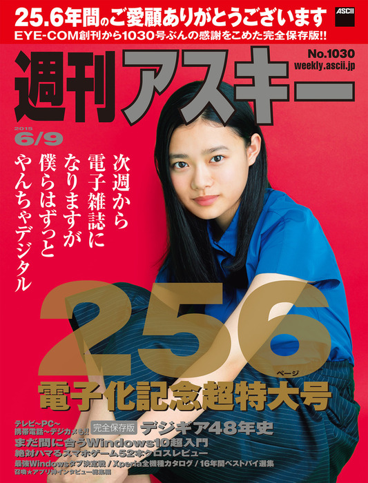 カメラレビュー 創刊号～３３号 シリーズ完結-