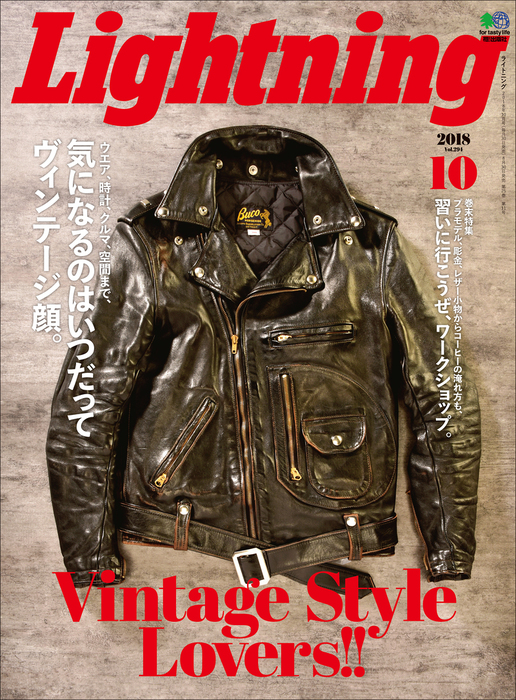 Lightning 2018年10月号 Vol.294 - 実用 ライトニング編集部：電子書籍