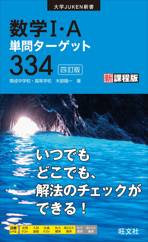 入試の軌跡 他 (合計18冊) | palmafinca.com