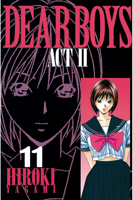DEAR BOYS ACT II（11） - マンガ（漫画） 八神ひろき（月刊少年