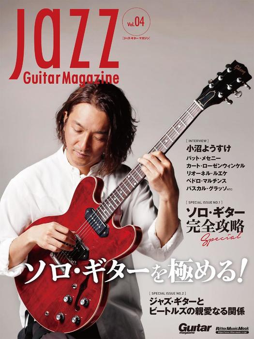 ギター・マガジン編集部：電子書籍試し読み無料　実用　Magazine　Jazz　Vol.4　Guitar　BOOK☆WALKER