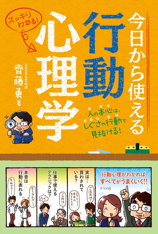 心療内科の名医が教える 怒り、不安がすぐ消える 魔法の感情整理術