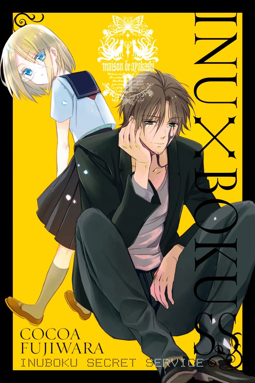 Inu X Boku Ss Vol 9 Manga Book☆walker