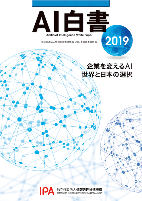 産業財産権標準テキスト 総合編 - 本