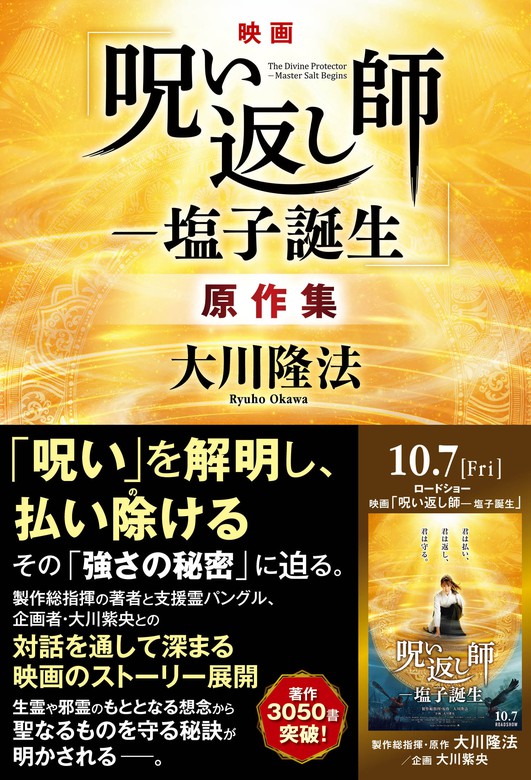 データDVD『大川隆法主宰先生・御法話50巻 DVDセット』幸福の科学 非売品