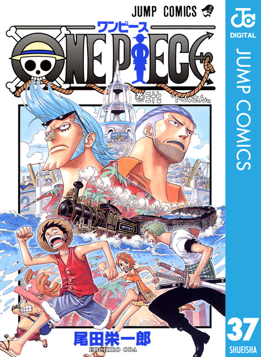 One Piece モノクロ版 37 マンガ 漫画 尾田栄一郎 ジャンプコミックスdigital 電子書籍試し読み無料 Book Walker