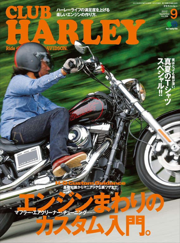 CLUB HARLEY 全137冊 | izohome.com