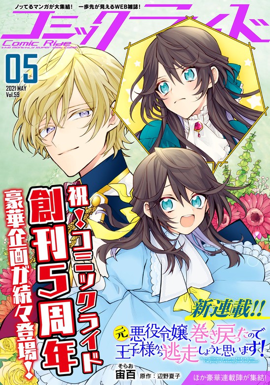 4年保証 落ちこぼれ 1 全8巻 ガチャを回して全9巻 マジカル エクスプローラー全5巻 文学 小説