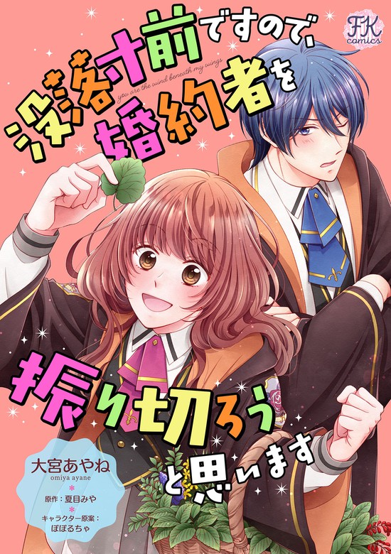 きじゃない 婚約者は溺愛のふり 他31冊 Jp6tu-m45357422868 したい