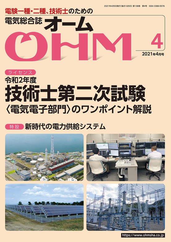 ｏｈｍ オーム社 実用 電子書籍無料試し読み まとめ買いならbook Walker