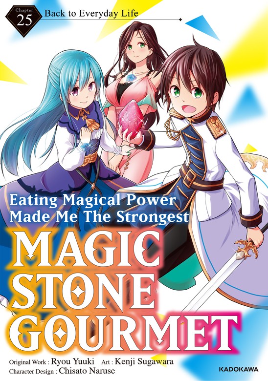 Magic Stone Gourmet Eating Magical Power Made Me The Strongest Chapter 25 Back To Everyday Life Maseki Gourmet Mamono No Chikara Wo Tabeta Ore Wa Saikyou Manga Book Walker