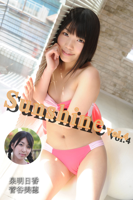 写真集 Sunshine Vol.4 / 泉明日香 菅谷美穂