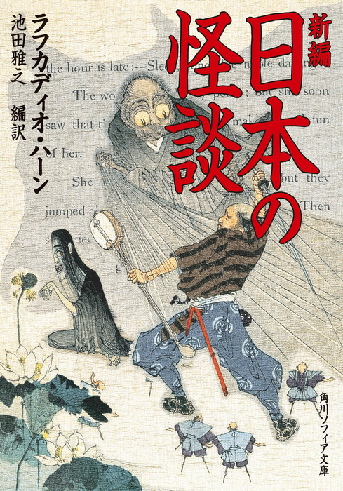 ラフカディオハーン作品集(全16巻)臨川 【大幅値下げ