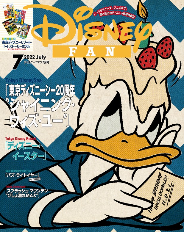 ディズニーファン ２０２２年 ７月号 実用 ディズニーファン編集部 ｄｉｓｎｅｙ ｆａｎ 電子書籍試し読み無料 Book Walker