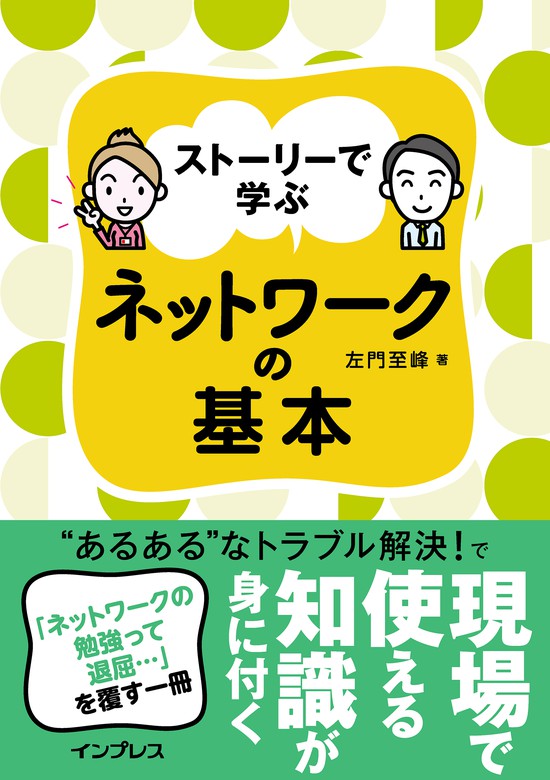 FortiGateで始める 企業ネットワークセキュリティ - コンピュータ・IT