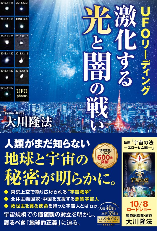 最適な価格 非売品 特別版 宇宙人リーディング 多様なる宇宙人編 大川 