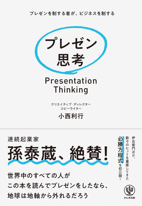 すごいメモ。 : 仕事のスピード・質が劇的に上がる - その他