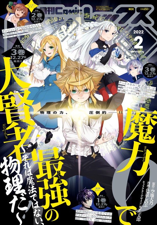 まんが4コマぱれっと 2012年1月号 | www.unimac.az