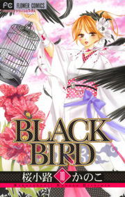 Black Bird １０ マンガ 漫画 桜小路かのこ フラワーコミックス 電子書籍試し読み無料 Book Walker