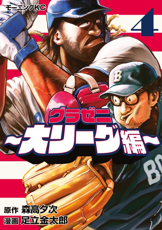 第3巻 昭和の名選手 プロ野球 日本プロ野球物語 - 7