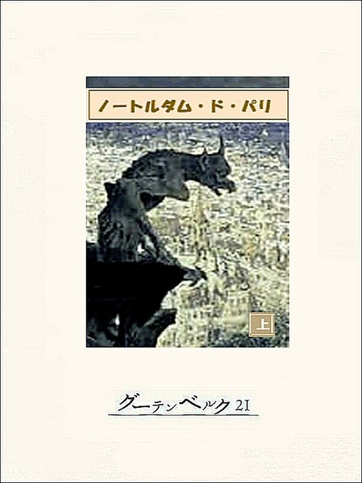 れこさん専用】ドラクロワ（夕方のノートルダム寺院）リトグラフ 直筆サイン 暖まる