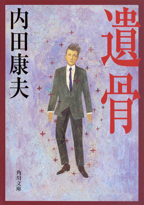 激安超特価 内田康夫 耳なし芳一からの手紙 怪談の道 角川文庫 Lacistitis Es