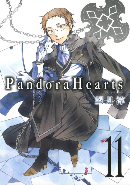 PandoraHearts 11巻 - マンガ（漫画） 望月淳（Gファンタジー
