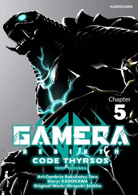 GAMERA-Rebirth- code thyrsos Chapter 5 - Manga - BOOK☆WALKER