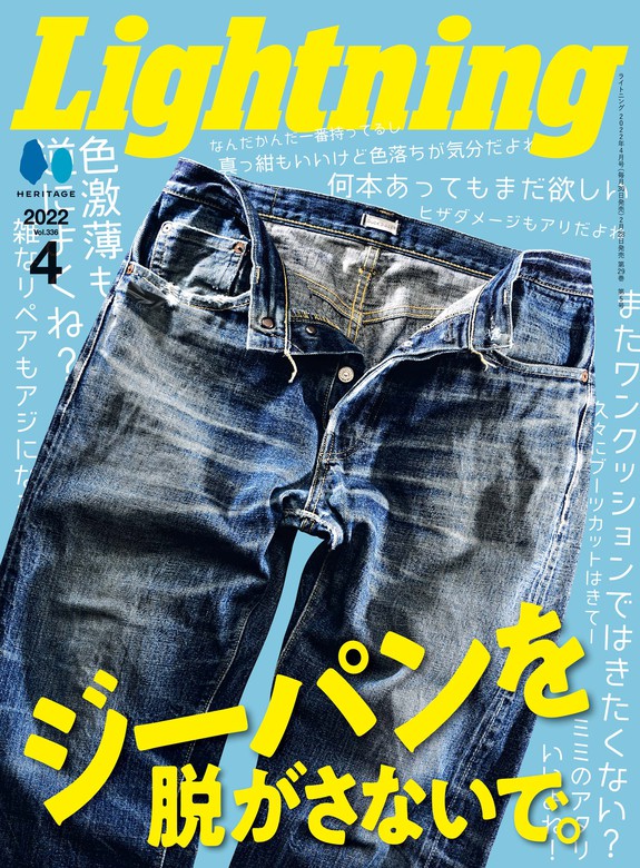 Lightning 22年4月号 Vol 336 実用 ライトニング編集部 電子書籍試し読み無料 Book Walker