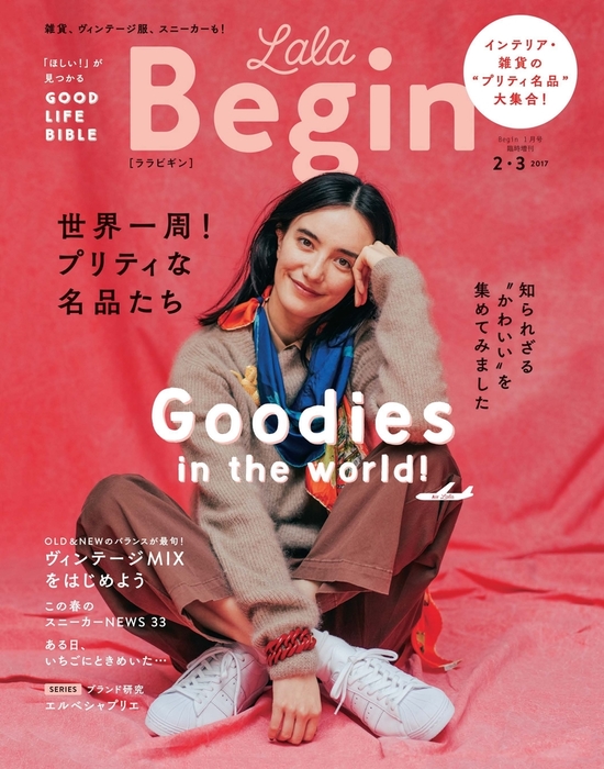 LaLa Begin ララビギン バックナンバー 2冊セット 【50%OFF!】 - 女性