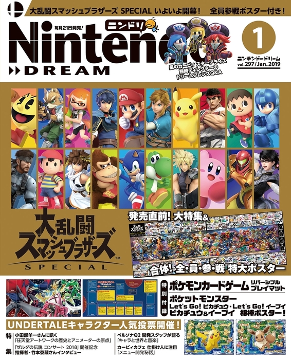 Nintendo DREAM 2019年01月号 - ゲーム NintendoDREAM編集部：電子書籍 ...