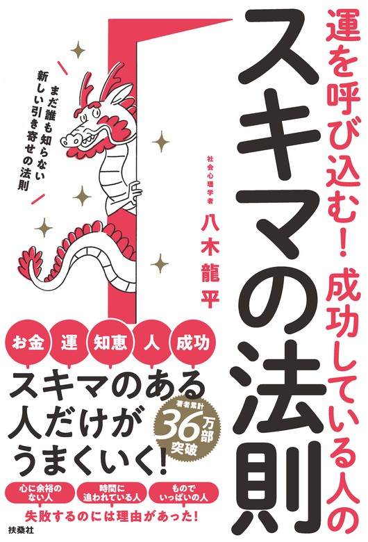 高級品高級品成功している人は、なぜ神社に行くのか？ 八木竜平