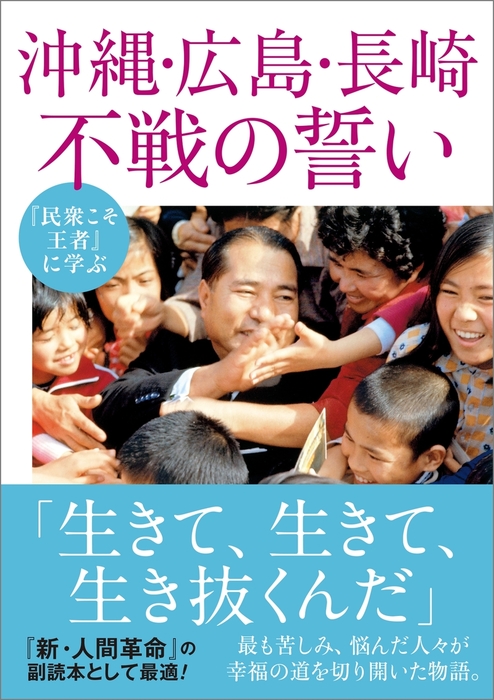 民衆こそ王者 に学ぶ 文芸 小説 電子書籍無料試し読み まとめ買いならbook Walker