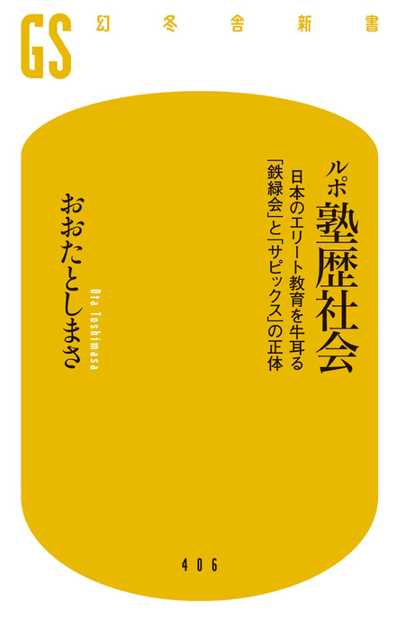 保障できる 中学入試超良問で学ぶニッポンの課題 econet.bi