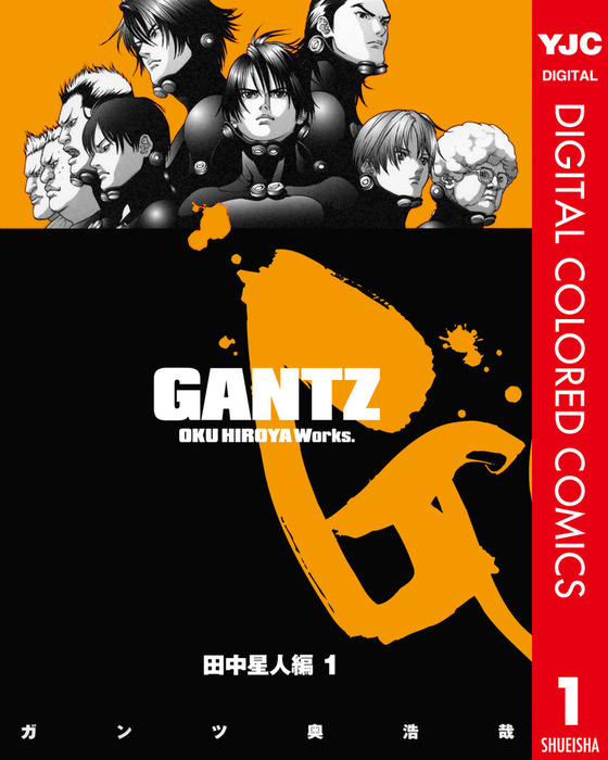 極美品・初版】GANTZ 1巻 帯付き 奥浩哉 ガンツ Gantz ガンツ 奥浩哉 1