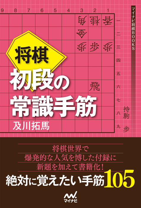 安価 全戦型対応 絶対に覚えたい 将棋 囲いの守り方110 趣味 スポーツ 実用 本 音楽 ゲーム 52 400 Www Dawajen Bh